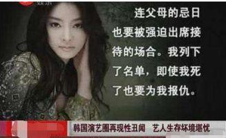 韩国 娱乐圈 乱