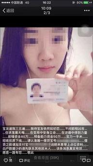 女生裸贷照片,揭开校园贷的黑暗面